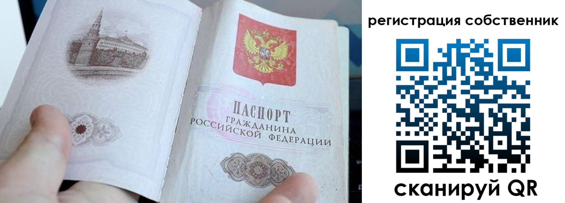миграционный учет в Златоусте