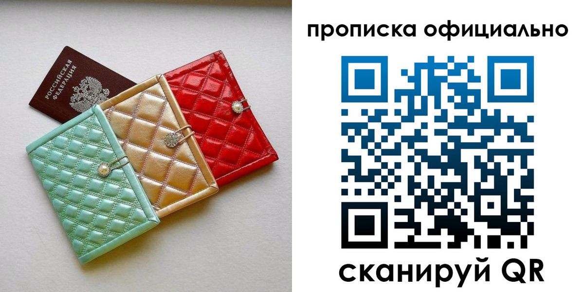 пропишу в квартире в Златоусте