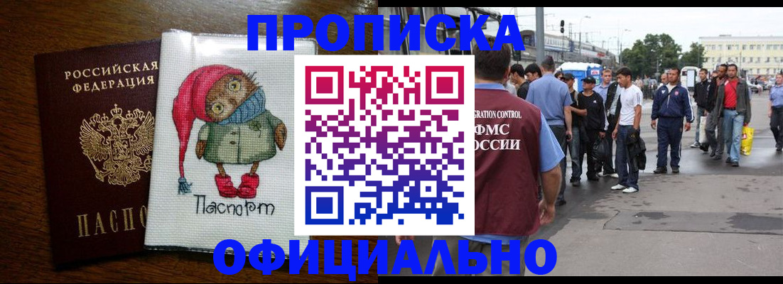 временная регистрация поиск в Златоусте